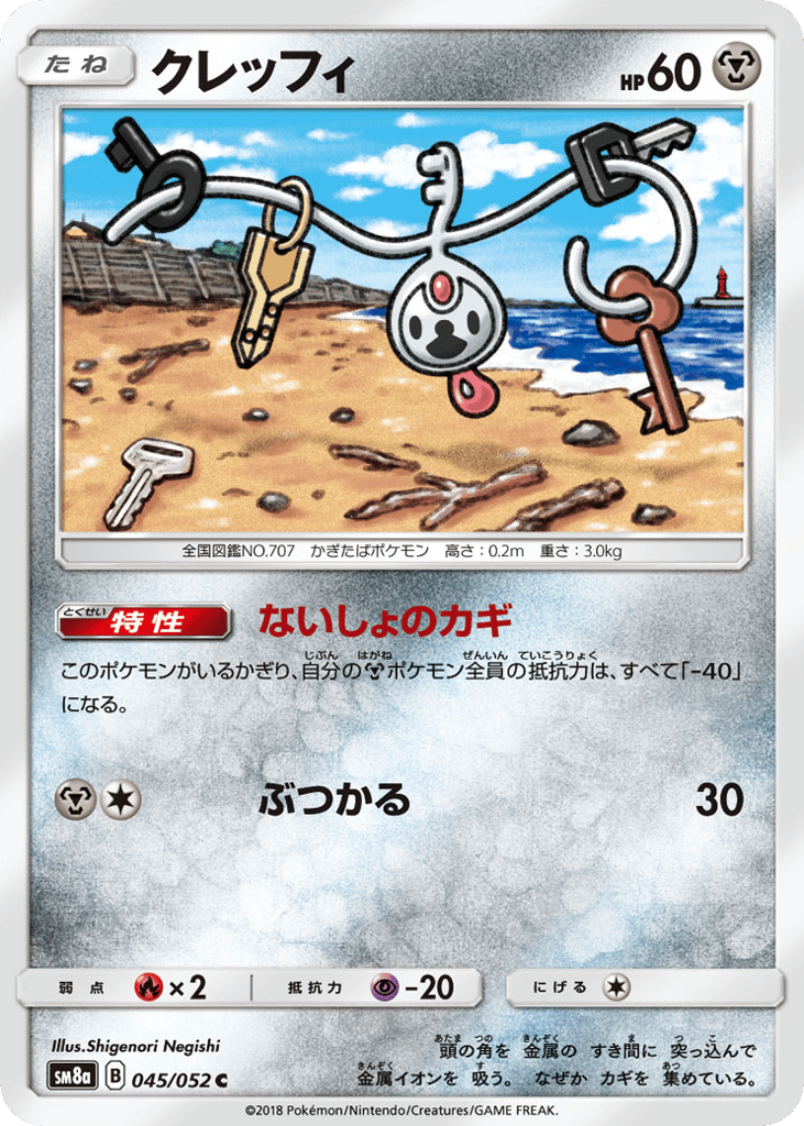 holographic rare pokemon cards 131/185 Snorlax | Rare Holo Card | SWSH-04 Vivid Voltage