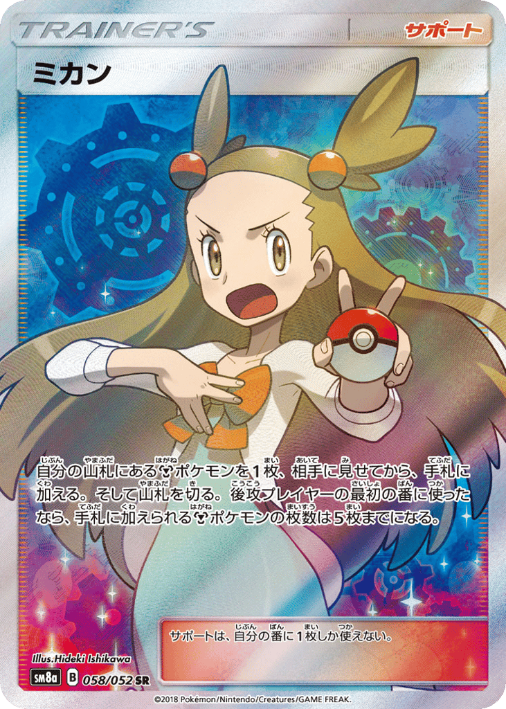 Jasmine #058/052 Dark Order | pkmn.gg