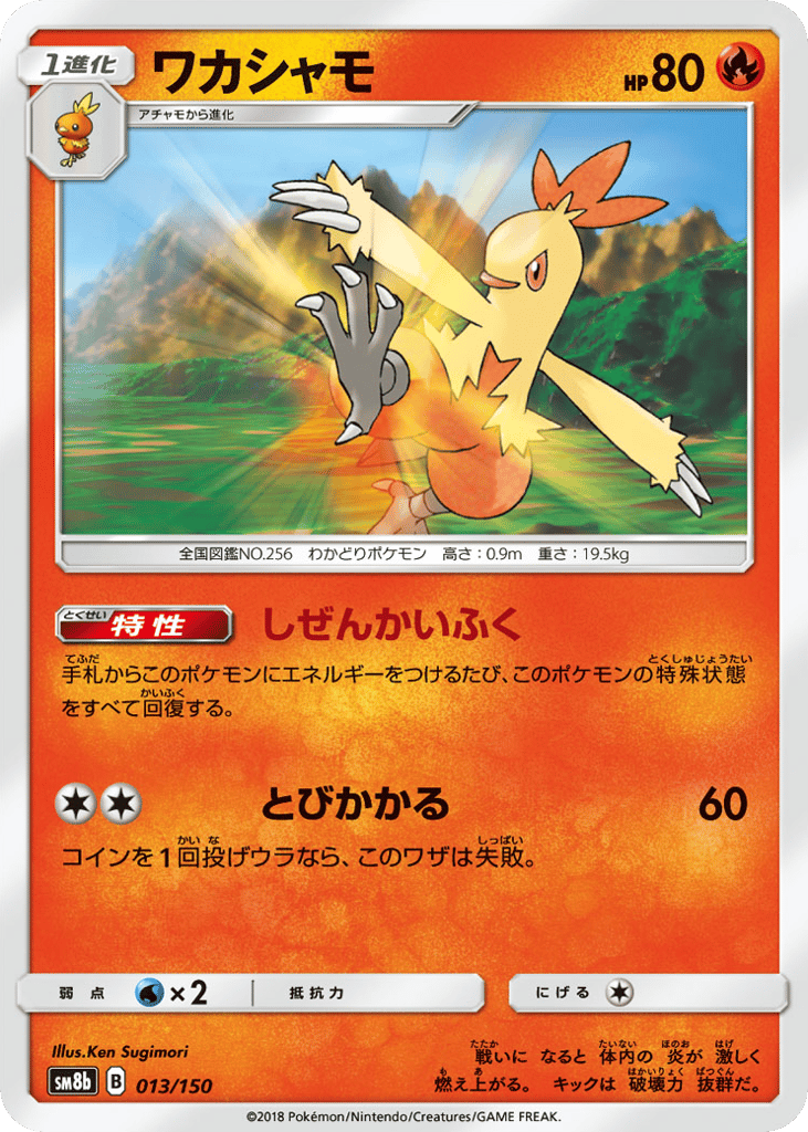 sm8b_jp-013.png?signature=