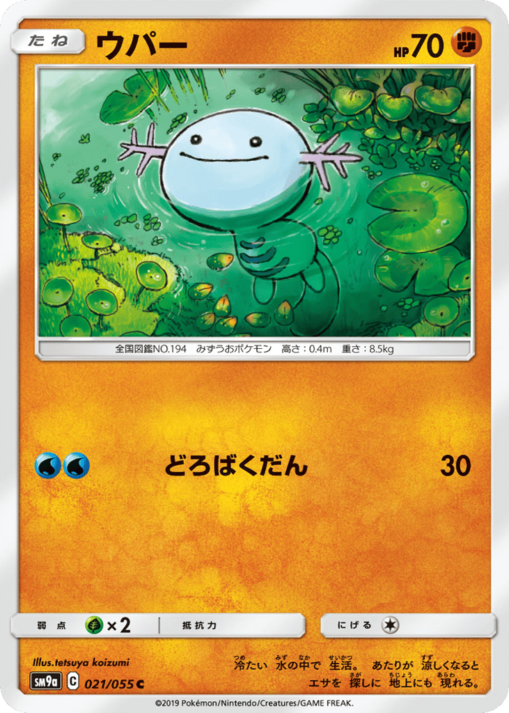 pokemon wooper card Paldean Start Deck Generations Special Battle Set (193) 2024 Japanese SV-P Promo Captured in a crystal Wooper Altered Pokmon Card -