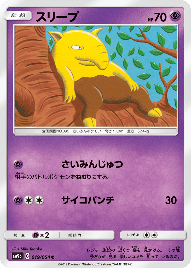 pokemon expedition booster box Expedition: Base Set