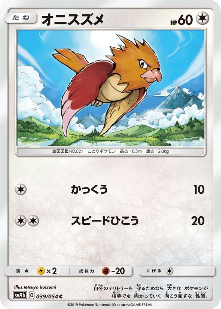 pokemon card spearow Spearow | Pokémon Cards and Details