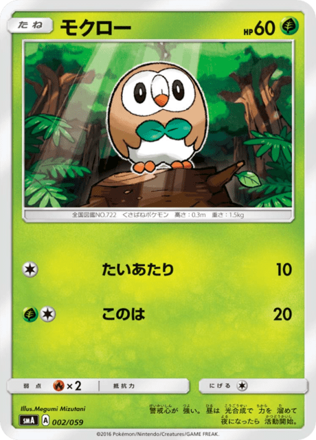 2022 rowlet pokemon card TCG: Collector Chest Spring 2022: Rowlet/Cyndaquil/Oshawott, Multicolor, 210-85020 : Toys & Games Ultra Rare Retreat cost Rowlet | Pokmon Cards and