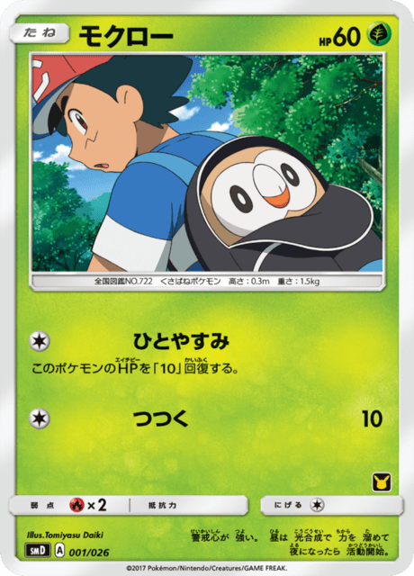 pokemon card machine near me Pokemon Vending Machine: Slim Wall TCG | USA & Canada