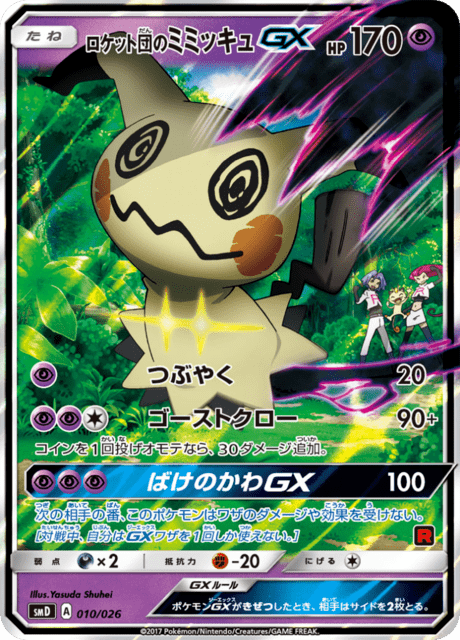 Team Rocket's Mimikyu GX #010/026 Ash vs Team Rocket Battle Set