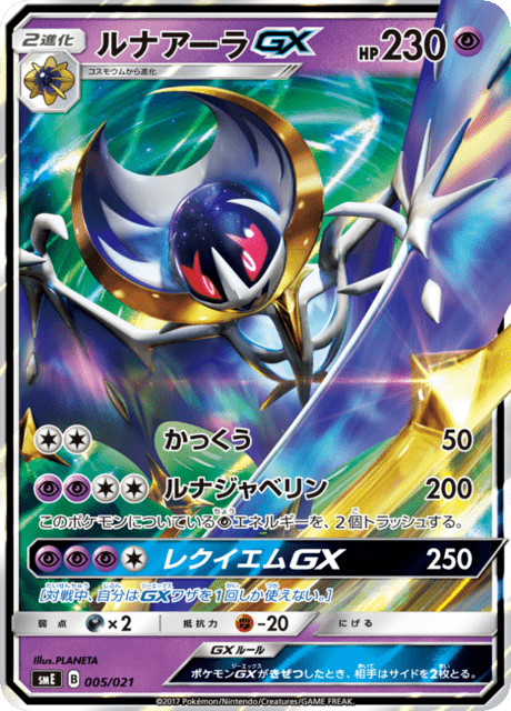 lunala pokemon card value Solgaleo & - Celebration 4 Lot - Legendary Holo Foil Moon #153 PSA Authenticated 9 Card Lunala Cards | Dex -