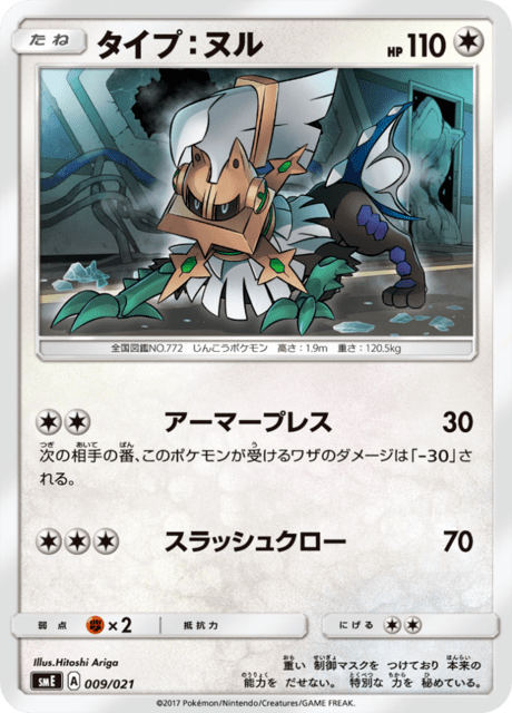 penguin yugioh deck Yu-Gi-Oh! - Burst of Destiny