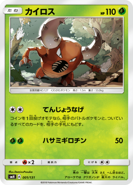pinsir pokemon card value Pinsir Reverse Holo NM 127/165 Scarlet & Violet 151 Pokemon Card