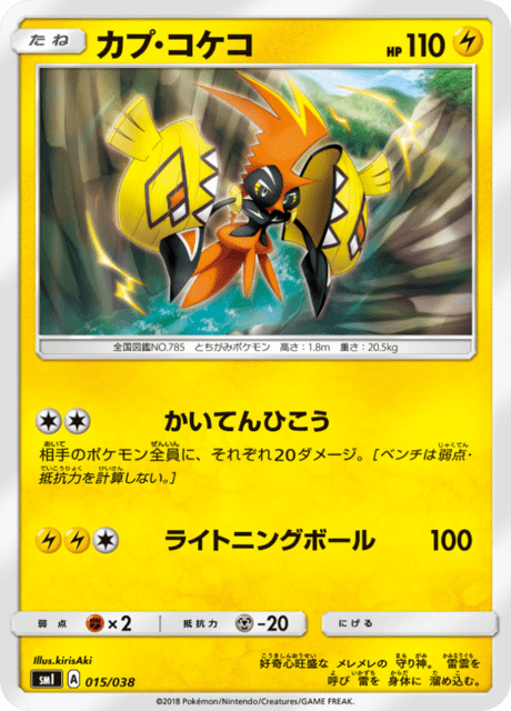 pokemon tag team card list TAG TEAM Pokmon Card Prices Are Going Nuts
