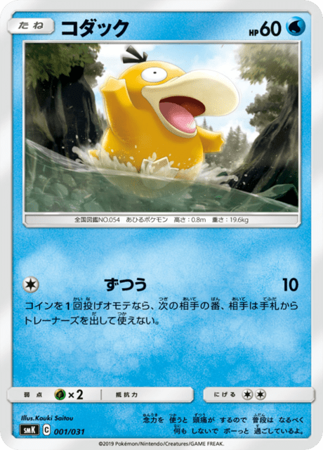 pokemon power pack 40 cards Pokemon WG08142024001 40-Count Power Pack / BrandsMart USA