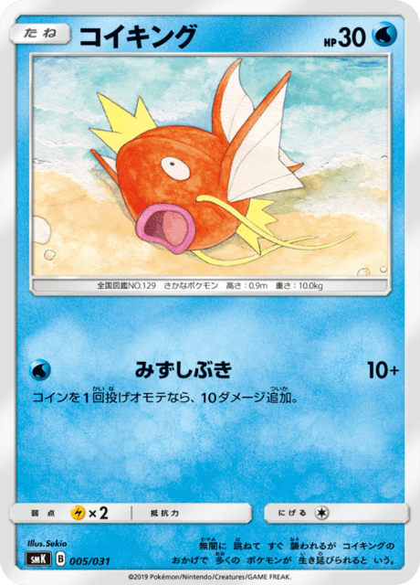 pokemon card magikarp Trading Game Classic Classic Collection #6 [CLB] holofoil pattern or surface detail) Magikarp | Pokmon Cards and