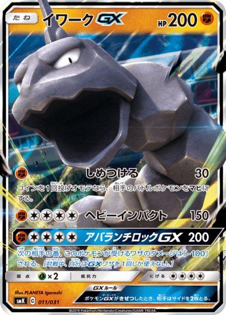 pokemon sun moon card packs Pokemon - Sun and Moon - Unbroken Bonds - Booster Pack