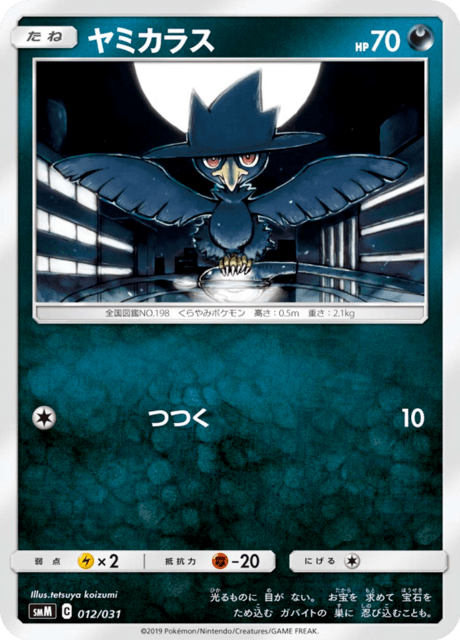Murkrow | Pokmon Cards and Details | pkmn.gg