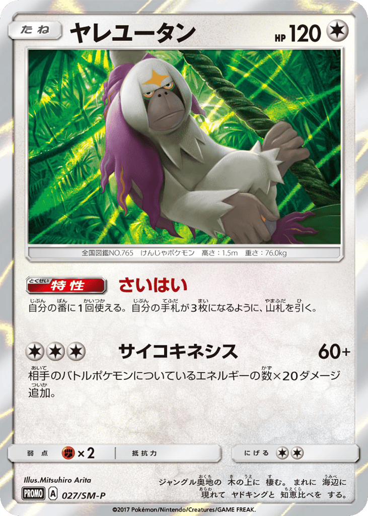 pokemon cards oranguru - SM When Pokemon V has been Knocked Out Pokemon Card - Shining Fates