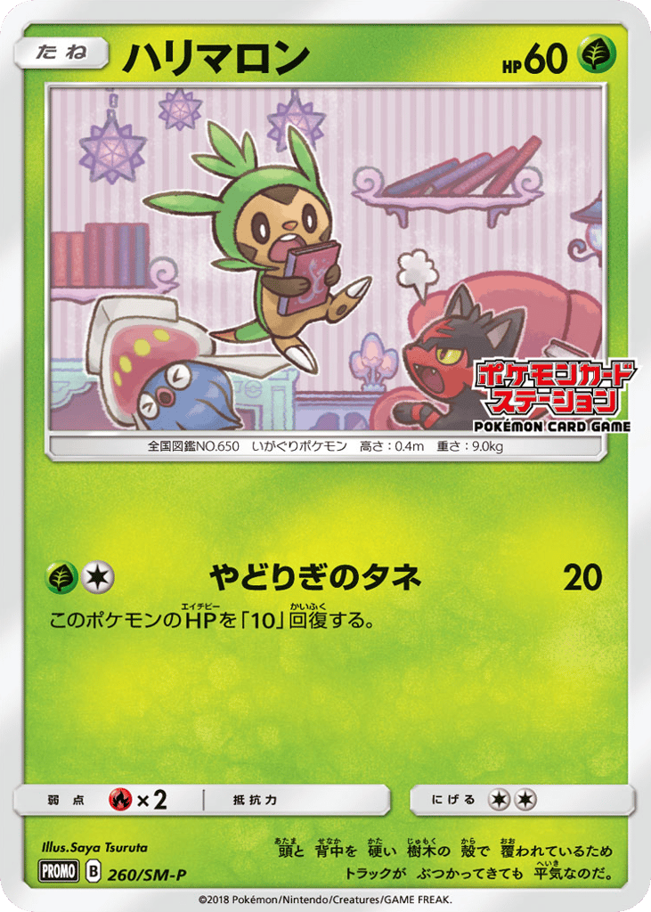 chespin pokemon card Chespin | Pokémon Cards and Details