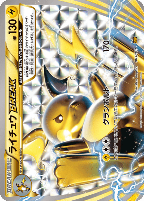 Raichu BREAK #003/010 Raichu BREAK Evolution Pack | pkmn.gg