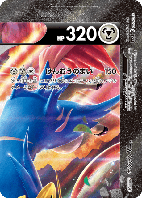 zacian pokemon card Upcoming Pokmon will be strong But only during the Phantasmal Flames prerelease The item may be similar but not exactly the same as the image (e.g Zacian V 211/202 Sword &