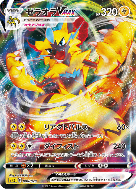 zeraora pokemon card value (53/187) - Terastal Festival ex (sv8a) Colorless Claw Slash (50) Lightning Pokemon Zeraora V -