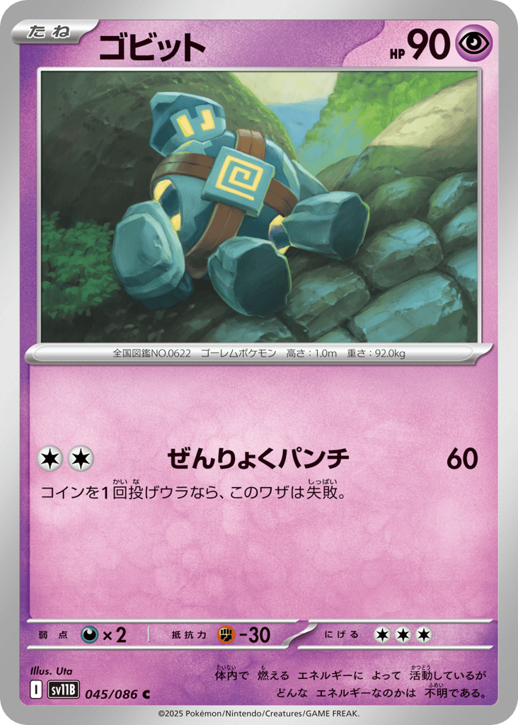 golett pokemon card Golett | Pokémon Cards and Details
