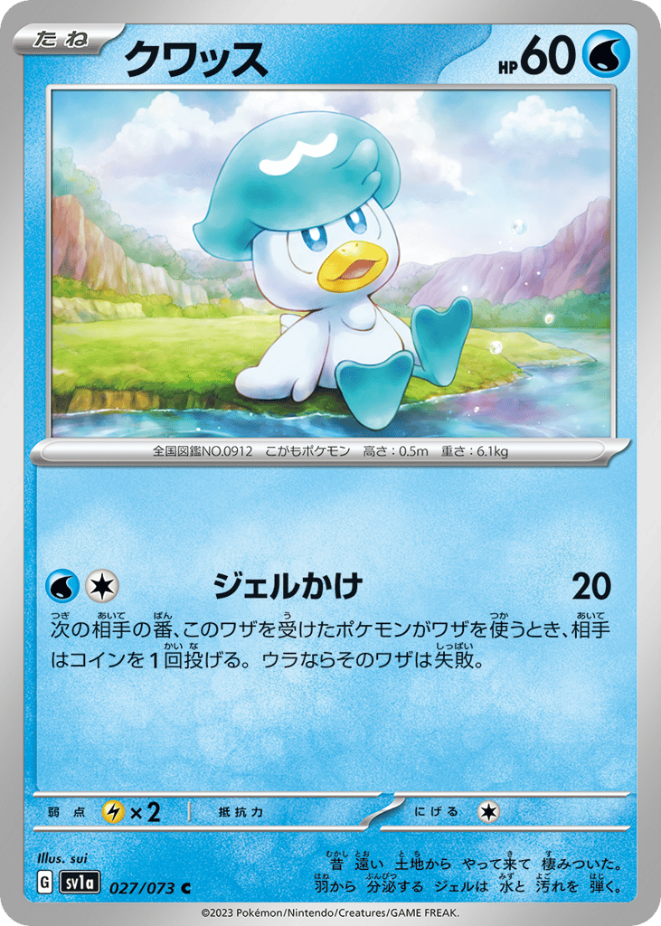 sv1a_jp-027.png?signature=
