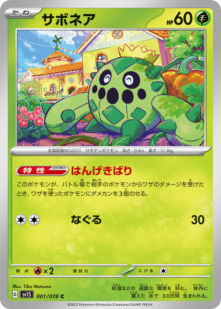 sv1s_jp-001.png?signature=