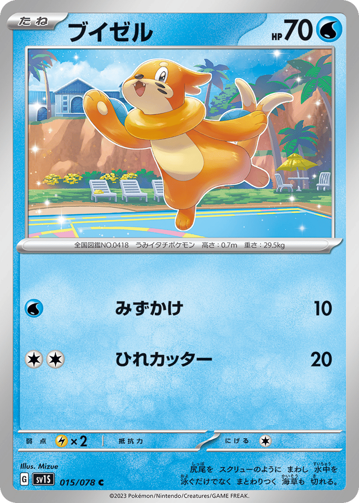 sv1s_jp-015.png?signature=