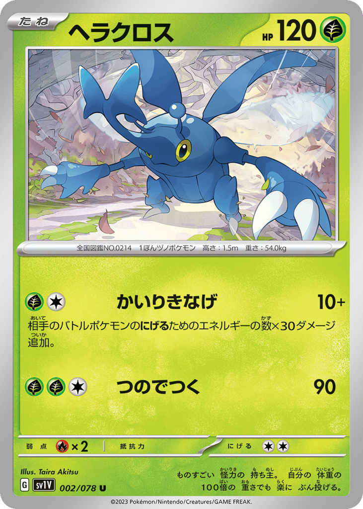 sv1v_jp-002.png?signature=