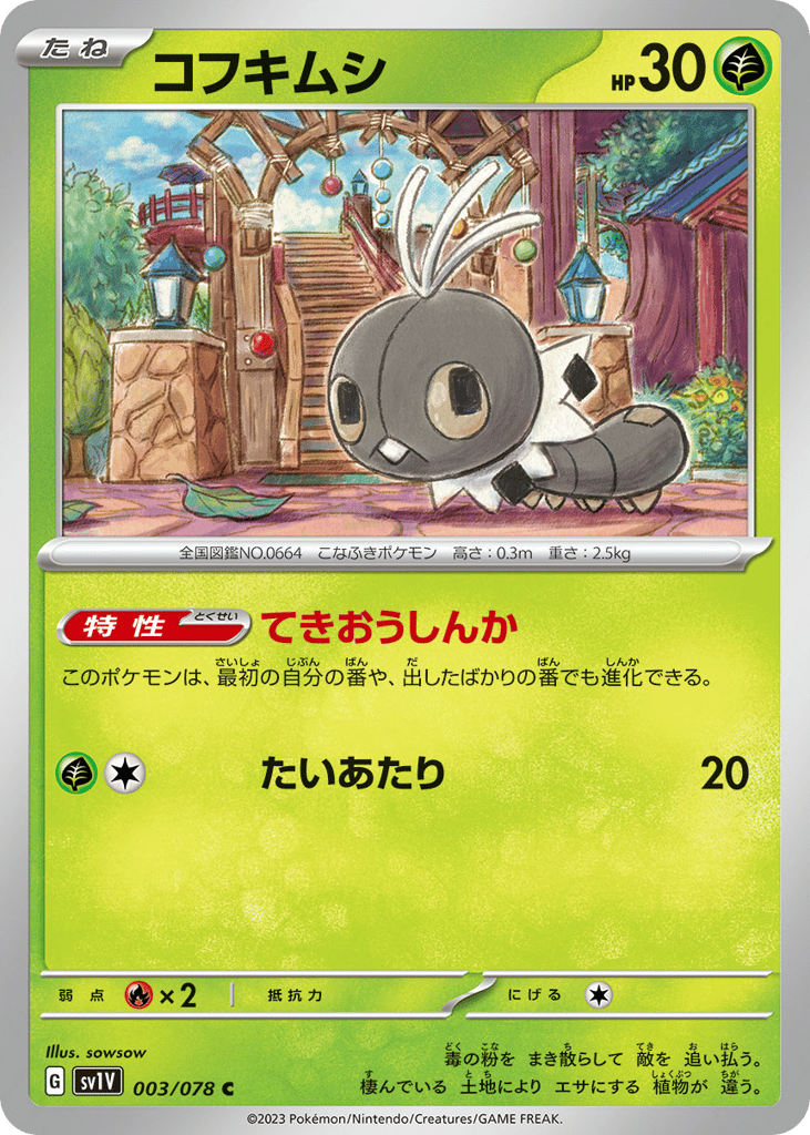 sv1v_jp-003.png?signature=