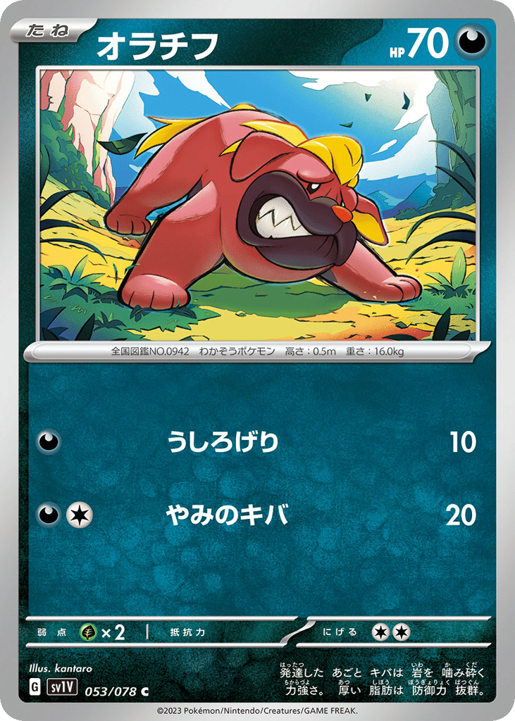 maschiff pokemon card & Mabosstiff Pokmon Pins (2-Pack) discard an Energy from your opponents Active Pokmon. Maschiff Card Prices & Value