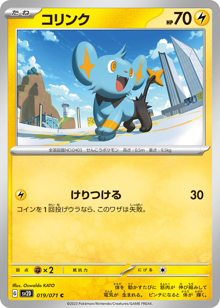 sv2d_jp-019.png?signature=