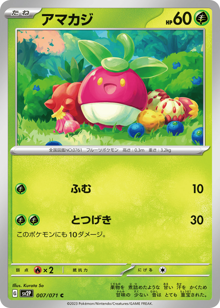 Bounsweet #007/071 Snow Hazard | pkmn.gg