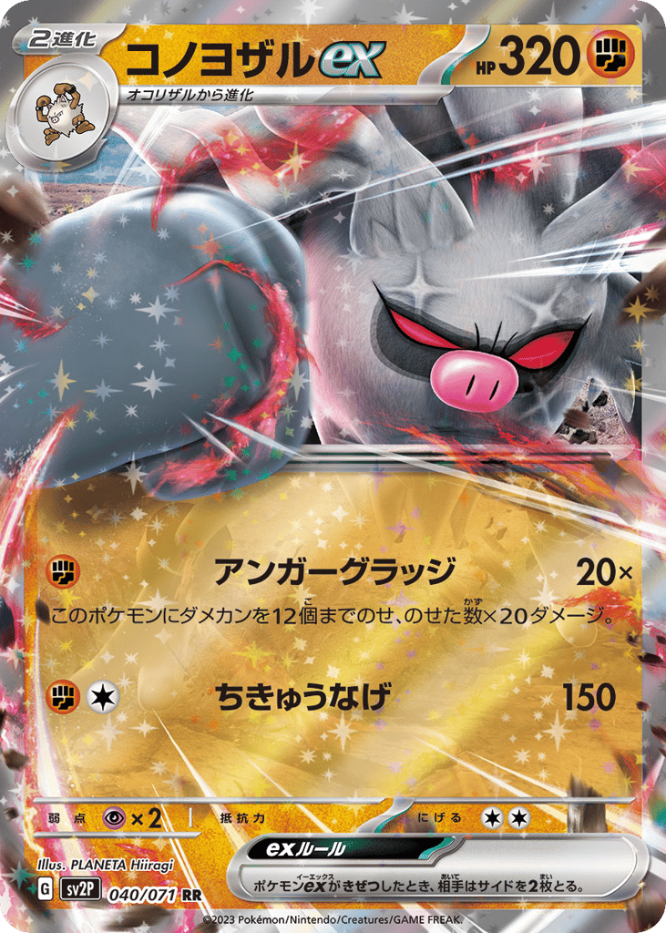 sv2p_jp-040.png?signature=