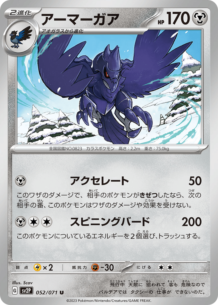 sv2p_jp-052.png?signature=