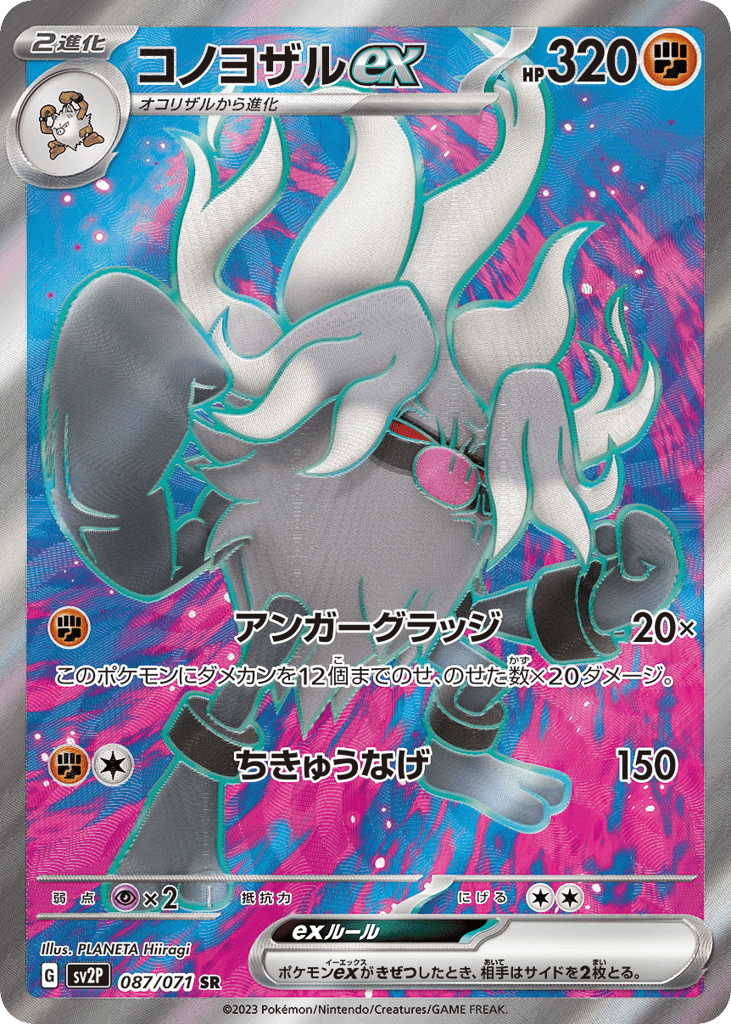 sv2p_jp-087.png?signature=