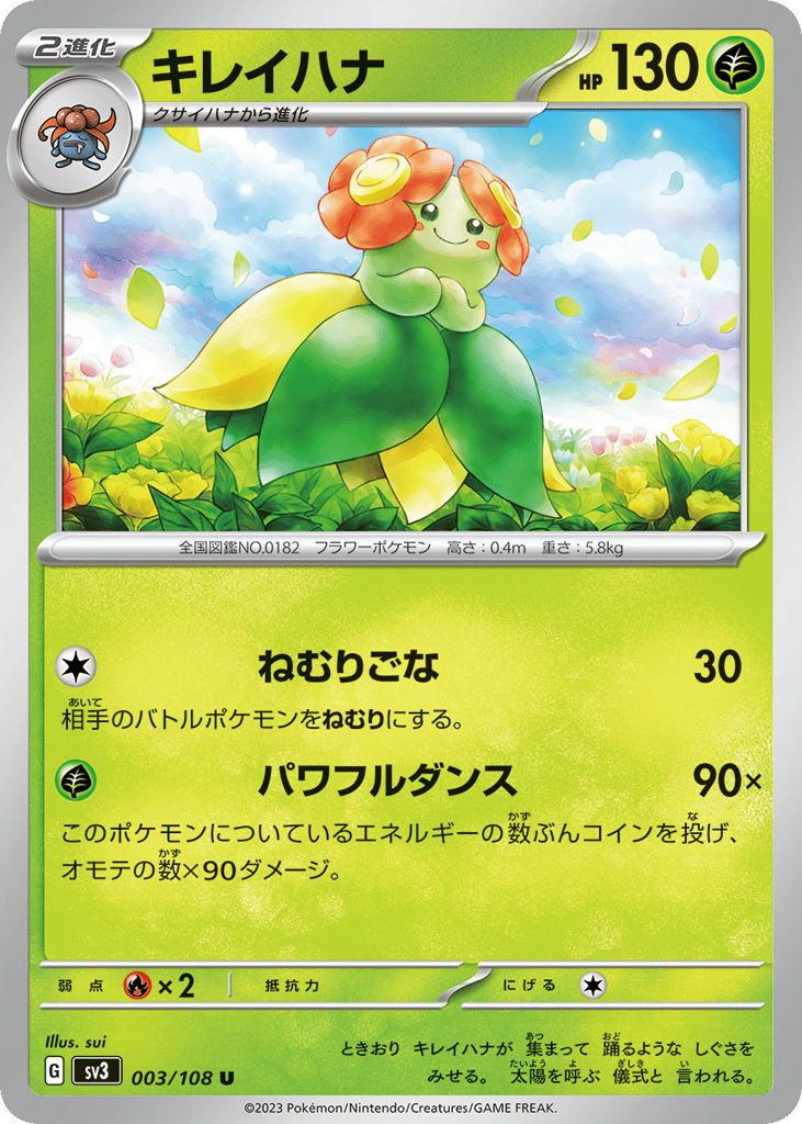 Bellosom 英語版 3/111 sv3_jp-003.png?signature=