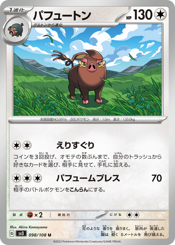 sv3_jp-098.png?signature=