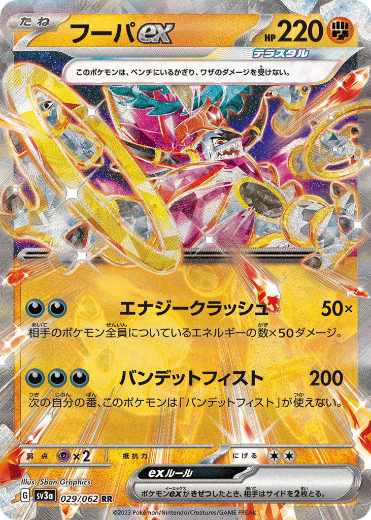 Hoopa | Pokmon Cards and Details | pkmn.gg