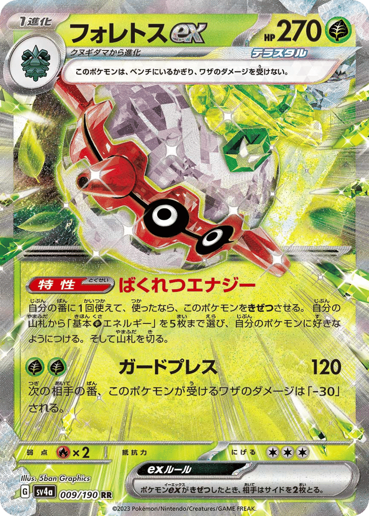 fortress pokemon card Pokémon EX 005/071 Clay Burst SV2D Japanese – Hikaru Rare Card Type Pokemon Single Card NEO DESTINY