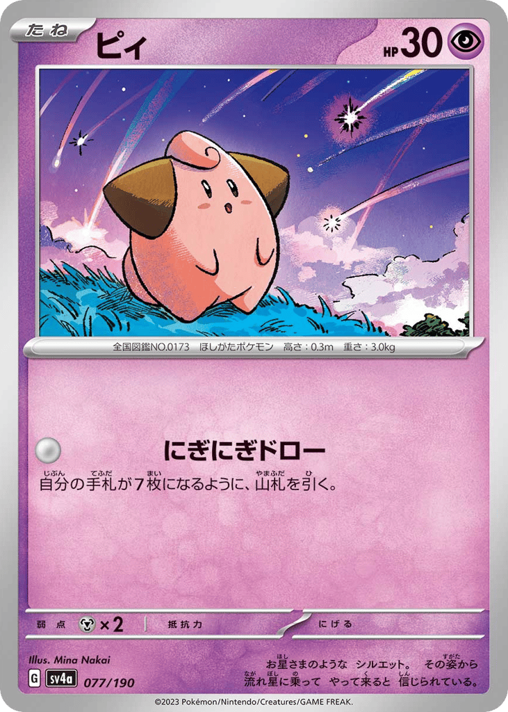 sv4a_jp-077.png?signature=