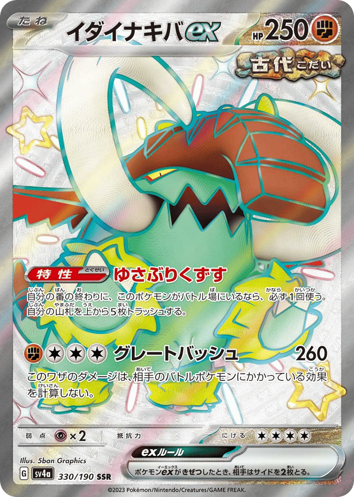 great tusk pokemon card price Ex [Stamped] #72 Prices | Promo Fighting Gigantic Tusks (250) This Pokmon also does 50 damage to itself. Great Tusk [Reverse Holo] #96