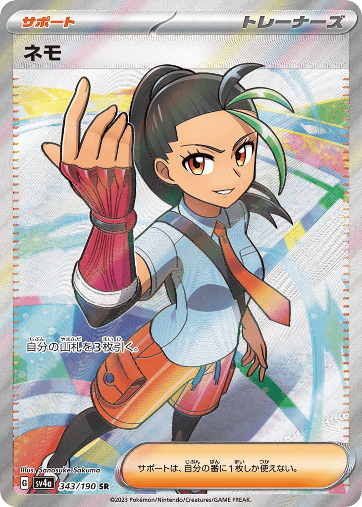 sv4a_jp-343.png?signature=