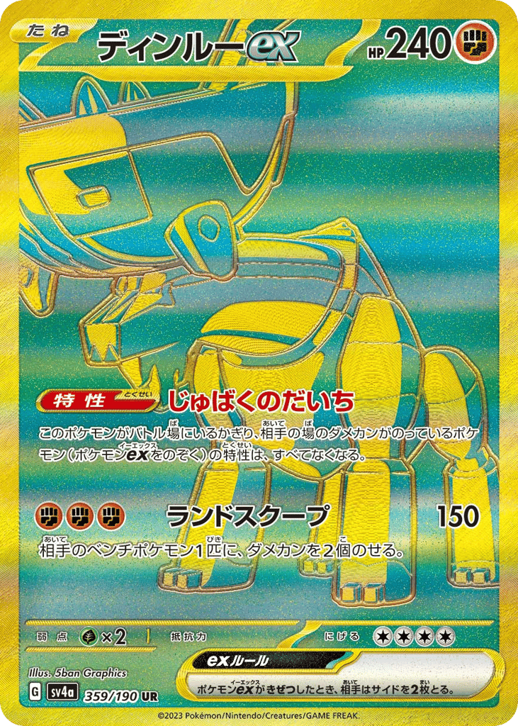 ting lu pokemon card value - Ting-Lu ex 127/193 Browse more Pokmon at our store. Ting-Lu ex 244/091 Pokemon Paldean