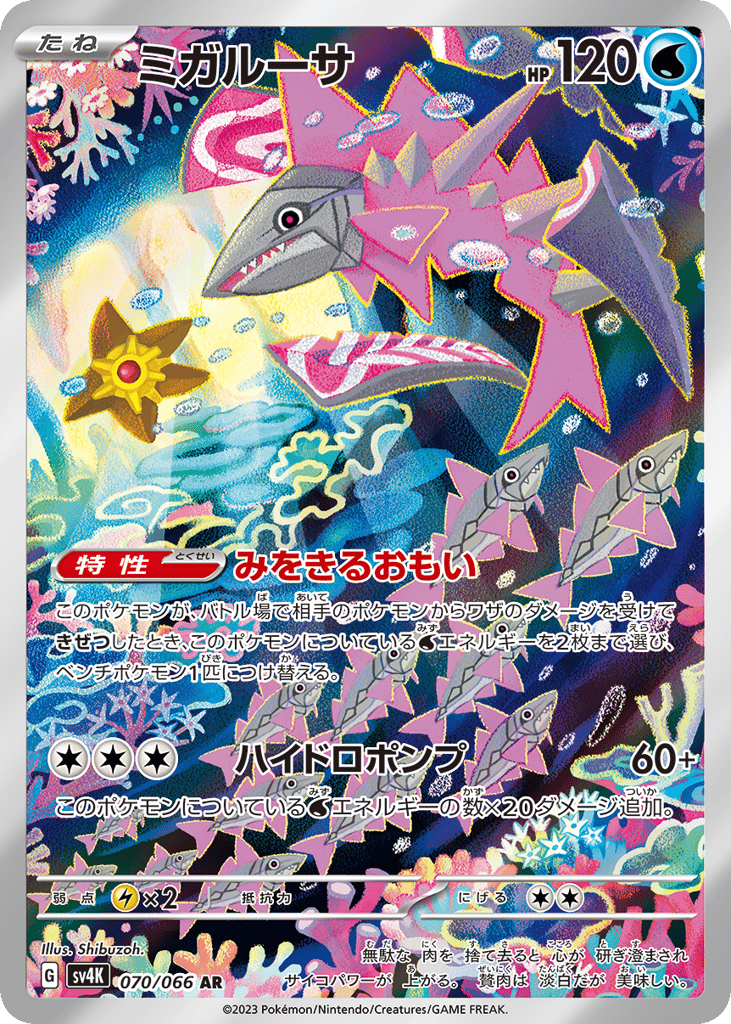 sv4k_jp-070.png?signature=