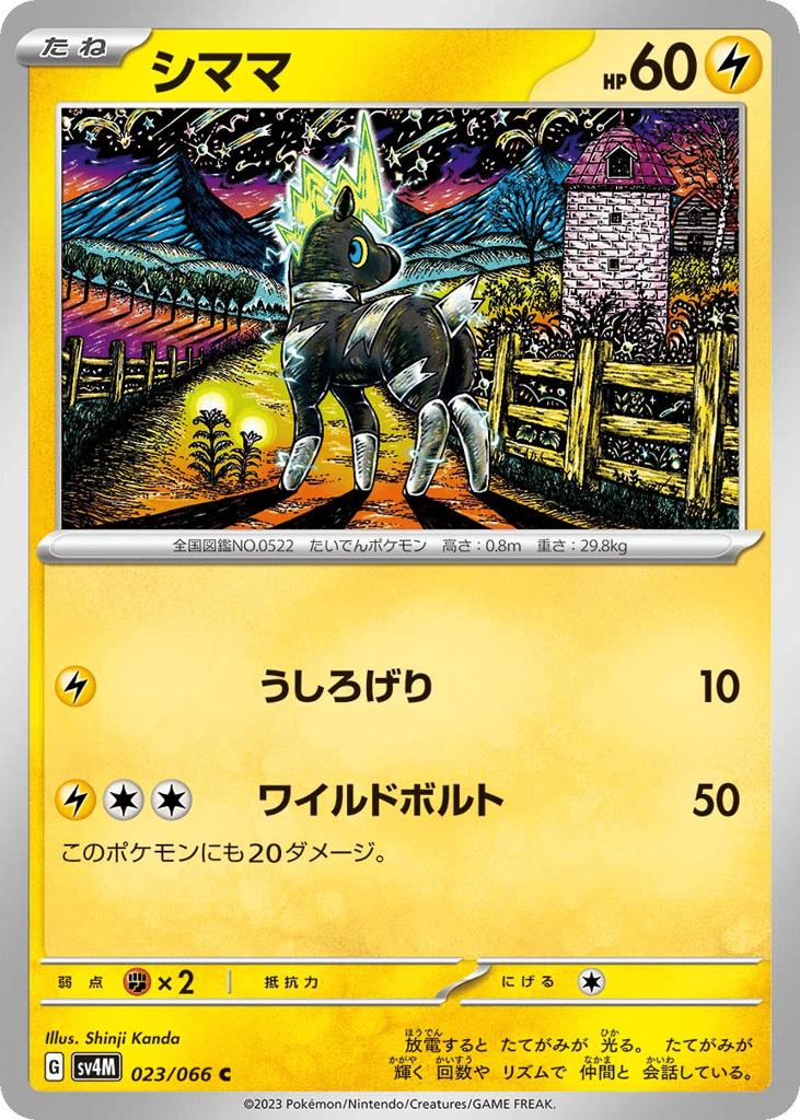 sv4m_jp-023.png?signature=
