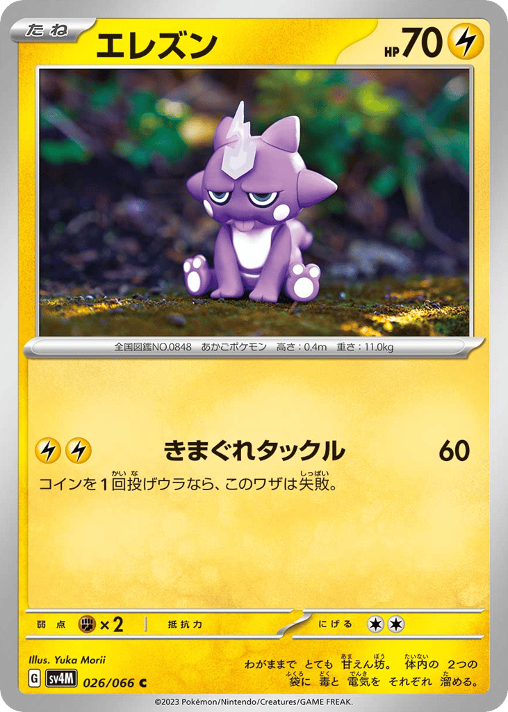 sv4m_jp-026.png?signature=