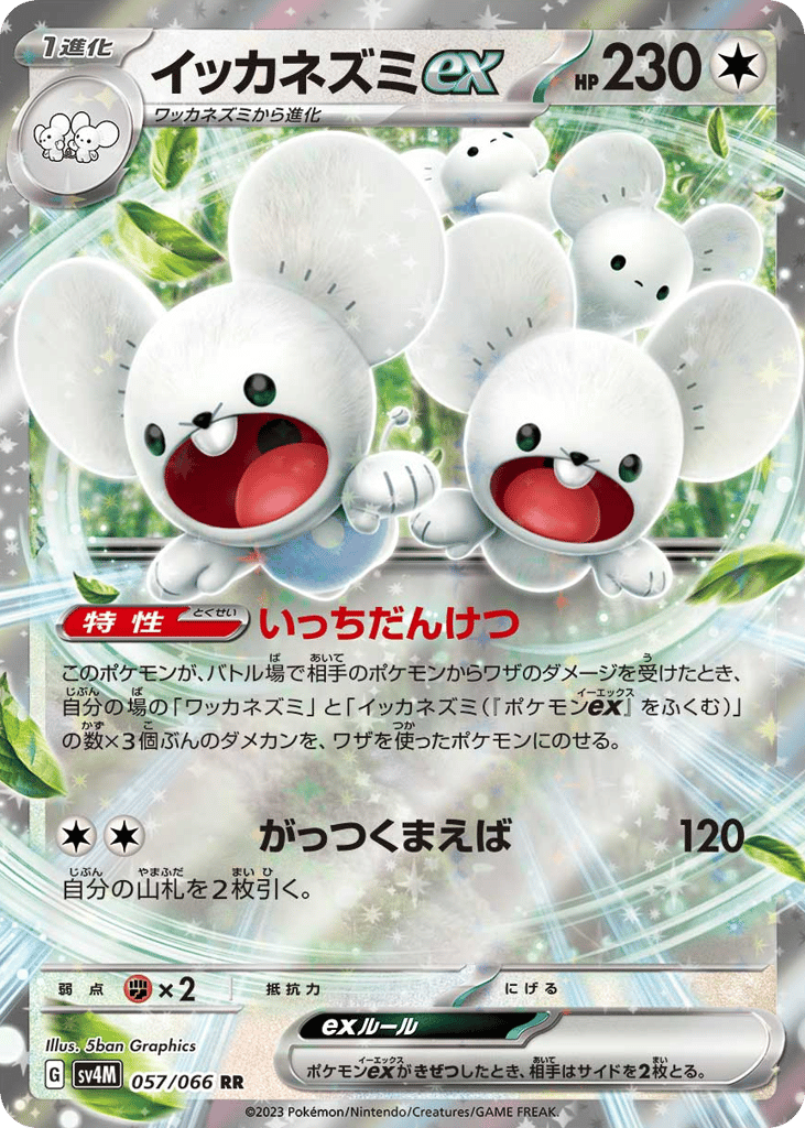 sv4m_jp-057.png?signature=