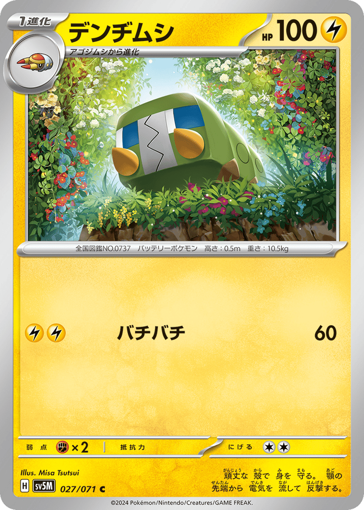 charjabug pokemon card value Radiant Charjabug - 051/159 Holo Ultra Rare