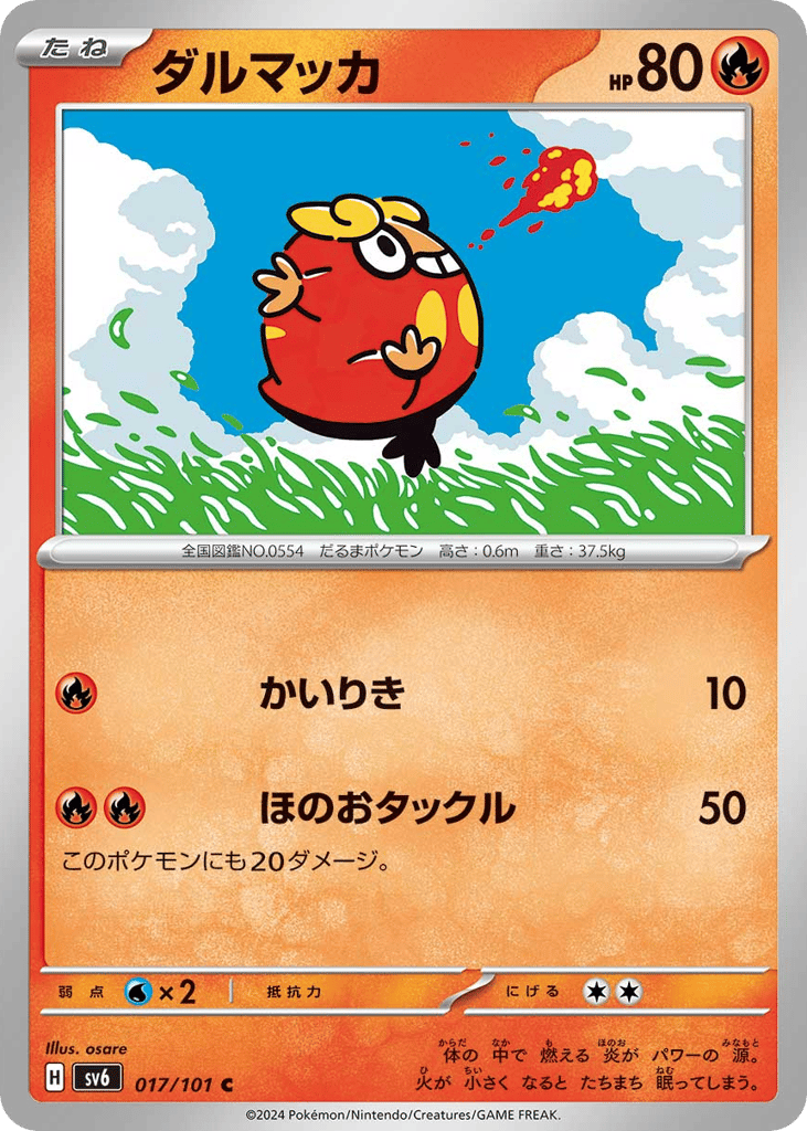 galarian darumaka pokemon card Darumaka | Pokémon Cards and Details