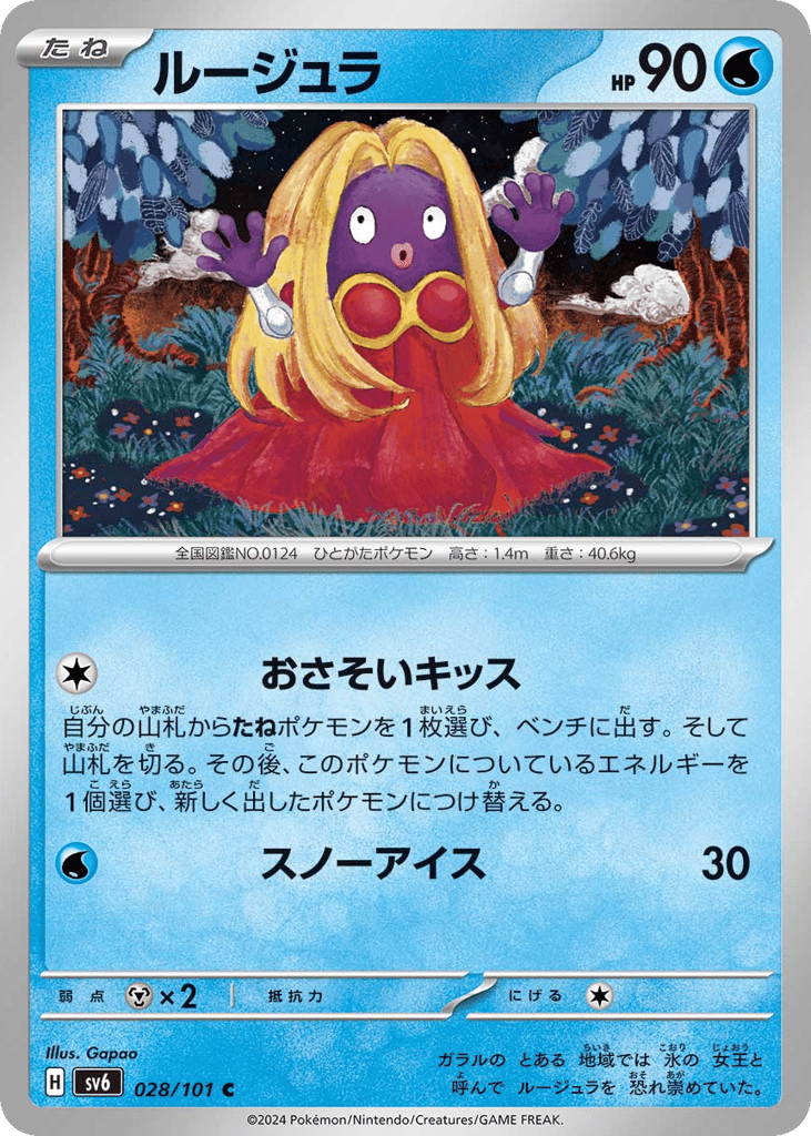 sv6_jp-028.png?signature=
