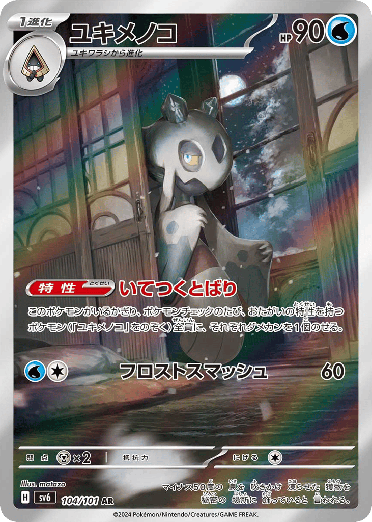 sv6_jp-104.png?signature=